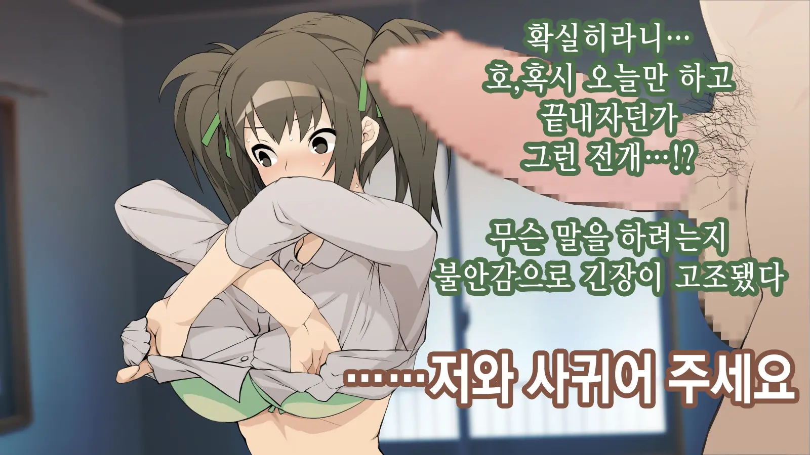 Ore Ga Aitsu No Kanojo Ni Natte | 내가 절친의 여자친구가 되다니